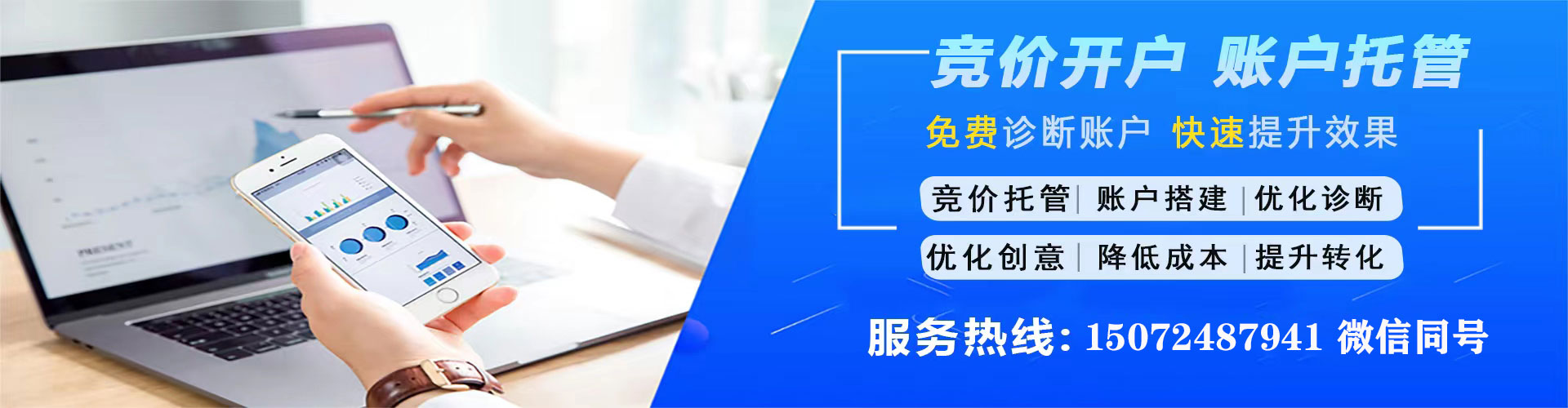 梁山sem竞价员